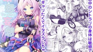 d 521649pl 320x180 - 瞑想妄想Dreamer【ZiP】