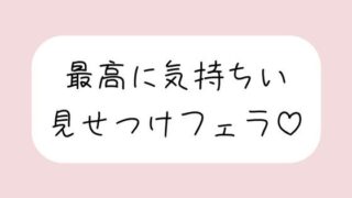 d 521750pl 320x180 - 【舌，唾液フェチ向け】濃厚キスで唾液口移し＆舌フェラされてバキバキになったちんぽ見せつけながら舐め回される→唾液でヌルヌルのちんぽ扱かれながら舌の上に大量射精♪【みこるーむ】