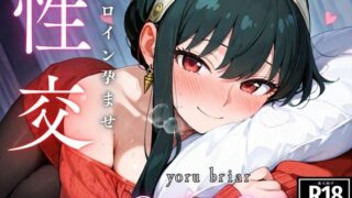 d 522058pl 320x180 - ひろいん孕ませ性交 ヨ〇ブラ〇ア編【ひろいんるーむ】