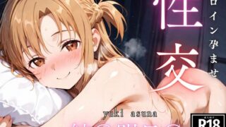 d 522062pl 320x180 - ひろいん孕ませ性交 結〇明日〇編【ひろいんるーむ】