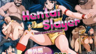 d 522304pl 320x180 - ヘンタイスレイヤー 番外編 Vol.1【三種の神器】