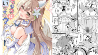 d 522465pl 320x180 - えっちな子は嫌いですか？【紺色果実】