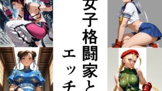 d 522559pl 320x180 - 女子格闘家とエッチ【此処から】