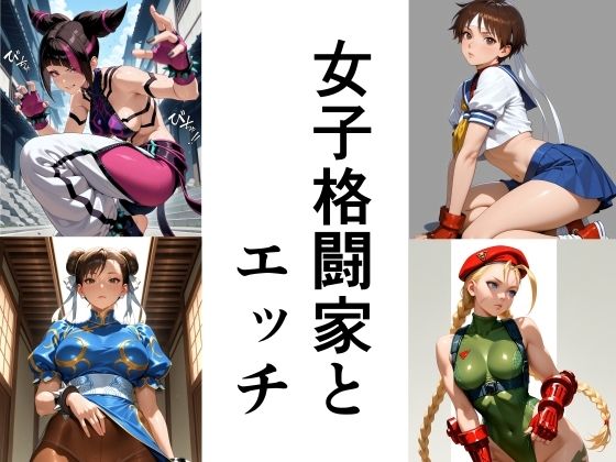 d 522559pl - 女子格闘家とエッチ【此処から】