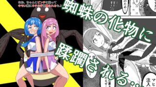 d 522600pl 320x180 - 魔法少女は負けない！3なお、ちゃんとピンチに陥ってキモい敵にネチネチと嬲られるもよう【かまくら堂】
