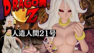 d 522604pl 320x180 - ドラゴンボールの人造人間21号が信者とイチャイチャする動画総集編【5本】【異世界転生】