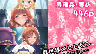 d 522665pl 320x180 - 異世界×ヒロピン お願い・・・もうやめて・・・【絵心あいのAI生成アトリエ】