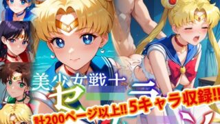 d 522912pl 320x180 - 【アップデート版】セー●ー戦士にお仕置きよ-通常版- 【着衣ver】【変態乾燥肌】