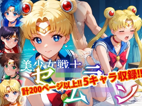 d 522912pl - 【アップデート版】セー●ー戦士にお仕置きよ-通常版- 【着衣ver】【変態乾燥肌】