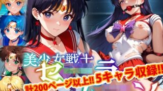 d 522916pl 320x180 - 【アップデート版】セー●ー戦士にお仕置きよ-SM編- 【着衣ver】【変態乾燥肌】