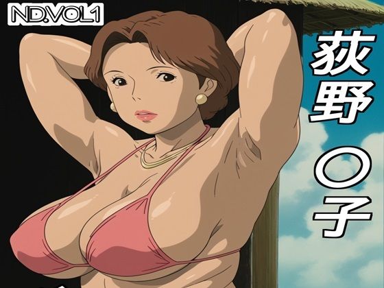 d 523552pl - 荻野〇子グラビア集【ナマコ大統領】