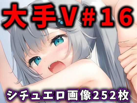 d 523694pl - 大人気Vtuberのエロ画像集 16【ありすみあのあとりえ】