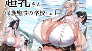 d 523743pl 320x180 - 超乳さん保護施設の学校1【コス研】