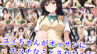 d 524196pl 320x180 - ユイちゃんがオッサンにエッチなことされちゃう【雪月花】