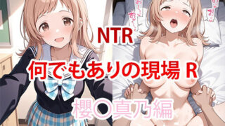 d 524323pl 320x180 - 【NTR】何でもありの現場R - 櫻○真乃編【催●】【すりあ】