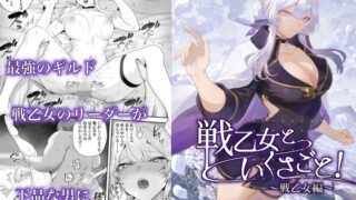 d 524736pl 320x180 - 戦乙女といくさごと！〜戦乙女編〜【ねこのおやしろ】