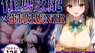 d 525252pl 320x180 - 催●おじさんの言う通り┃古手川唯が寝取られ堕ちる話【催婬術師のヒロイン陵 辱クラブ】