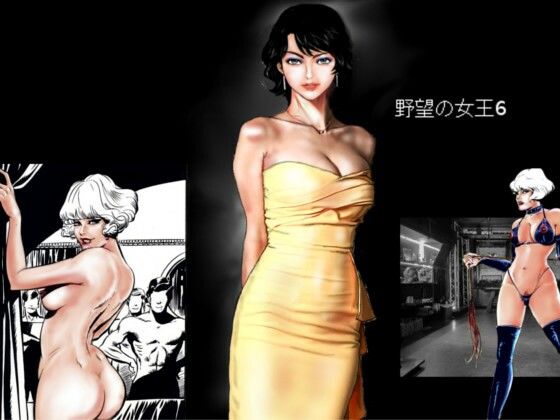 d 525450pl - 野望の女王6【HIP CLUB】