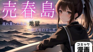 d 525977pl 320x180 - 売春島【制服美女@トマト】