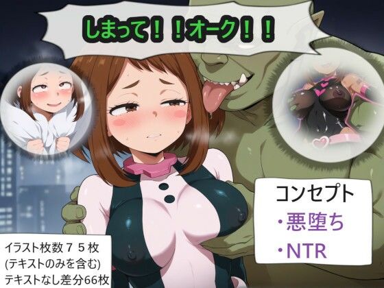 d 526172pl - しまって！！オーク！【OTC隊】