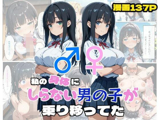 d 526281pl - 私の身体に知らない男の子が乗り移ってた【浴衣のしのぎ】