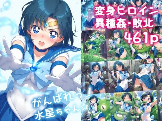 d 526317pl - がんばれ！水星ちゃん☆【絵心あいのAI生成アトリエ】