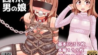 d 526517pl 320x180 - 緊縛調教囚われ男の娘【黒りりの部屋】