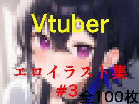 d 526535pl - Vtuberエロイラスト集 3【ZalfyLx】