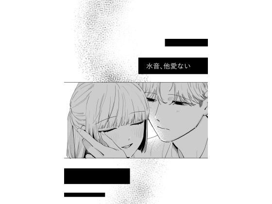 d 526825pl - 水音、他愛ない【およぎ】