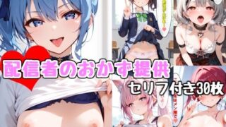 d 527042pl 320x180 - 人気配信者がリスナーのためにオカズ提供【Rana】