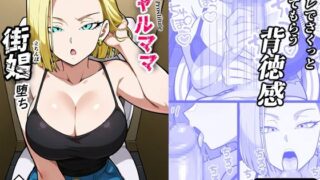 d 527083pl 320x180 - ギャルママ、街娼堕ち（コミック・200p）【Sakaki IndustryAI（2D）】