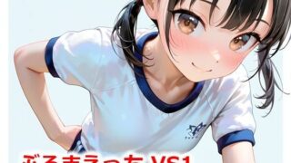 d 527130pl 320x180 - ぶるまえっち VS1【Buruman】