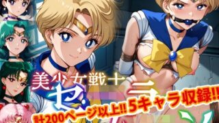 d 527350pl 320x180 - 【アップデート版】セー●ー戦士にお仕置きよ2-SM編- 【着衣ver】【変態乾燥肌】