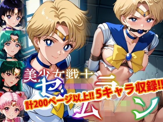 d 527350pl - 【アップデート版】セー●ー戦士にお仕置きよ2-SM編- 【着衣ver】【変態乾燥肌】