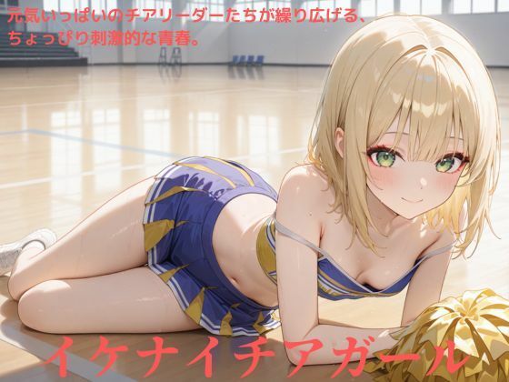 d 527420pl - イケナイチアガール【たこやき】