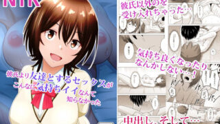 d 527865pl 320x180 - 彼氏より友達とするセックスがこんなに気持ちイイなんて知らなかった【アトリエフジミヤ】