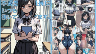 d 528257pl 320x180 - ちょっと不愛想な委員長に抜いてもらってます【こなまく】