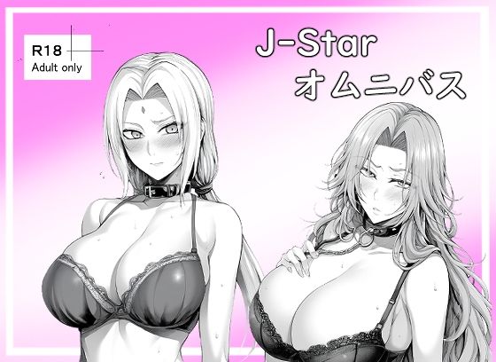 d 528826pl - J-Starオムニバス【ベリZ】