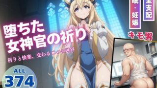 d 529462pl 320x180 - 堕ちた女神官の祈り【月光のアルケミスト】