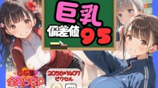 d 529572pl 320x180 - 巨乳偏差値95【ロリアニ集会所】