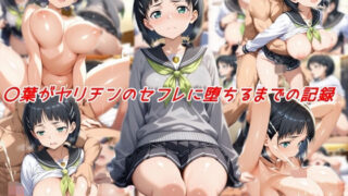 d 529575pl 320x180 - 〇葉がヤリチンのセフレに堕ちるまでの記録【私はいつでもここにいる】
