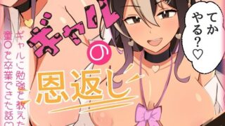 d 529810pl 320x180 - ギャルの恩返し【牛白温泉】