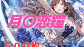 d 530578pl 320x180 - アイドル敗北フルボッコ寝取られはらませ姦 月〇恋鐘【AIUEOEKAKI】