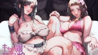 d 530598pl 320x180 - キャバ嬢＆花売り娘REBIRTH【COMEX】