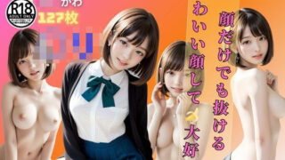 d 531176pl 320x180 - 彼女は清楚？それとも… - 制服の下に隠された本性 -【えりゅしあむ-H】