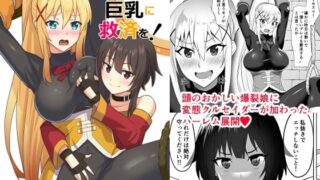 d 531487pl 320x180 - この残念な巨乳に救済を！【へいこと】
