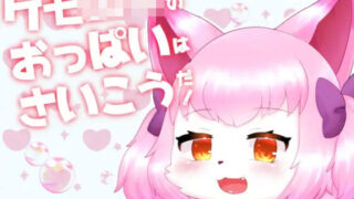 d 531747pl 320x180 - ケモロリのおっぱいはさいこうだ！【Noaria】