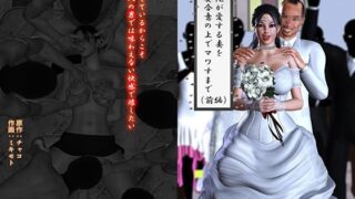d 532314pl 320x180 - 俺が愛する妻を妻合意の上でマワすまで（前編）【ブロークンディーヴァ】