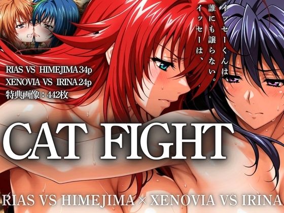 d 532327pl - CAT FIGHT【キャットファイト】 RIAS VS HIMEJIMA and XENOVIA VS IRINA【はらませてよ】