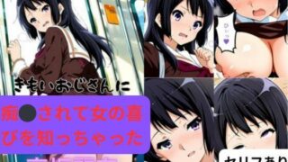 d 532422pl 320x180 - きもいおじさんに痴◯されて女の喜びを知っちゃった高坂麗奈【はやふ】